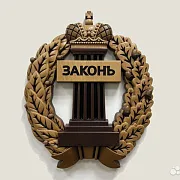 Резной герб адвокатуры из бука в подарок — фотография 1