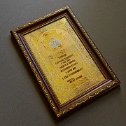 Оберег "Милость Господа" №2. Златоуст — красивый подарок — фотография 4