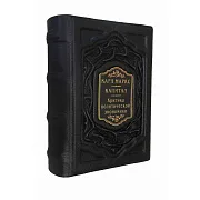 Карл Маркс. Капитал. Критика современной эпохи — книга в коже — необычный подарок — фотография 2