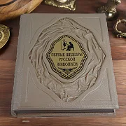 Первые шедевры русской живописи — издание — оригинальный подарок — фотография 1