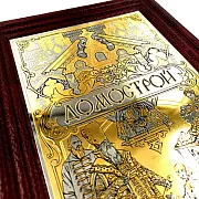Книга "Домострой" — книга для руководителя — красивый подарок — фотография 5